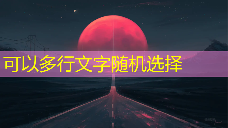 米乐：认真安装篮球架，掌握标准高度才能尽情打球！