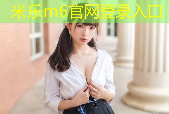 米乐为您介绍：果洛塑胶跑道新国标