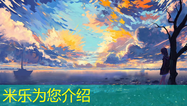 <strong>米乐：宜宾塑胶跑道操场</strong>