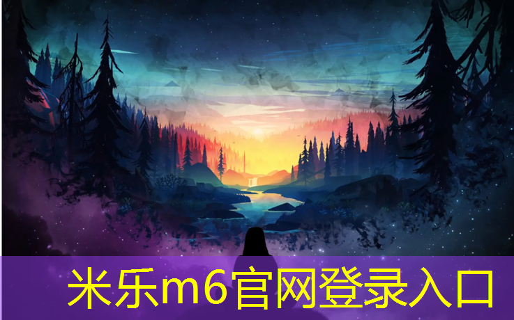 <strong>米乐为您介绍：下城幼儿园塑胶跑道</strong>