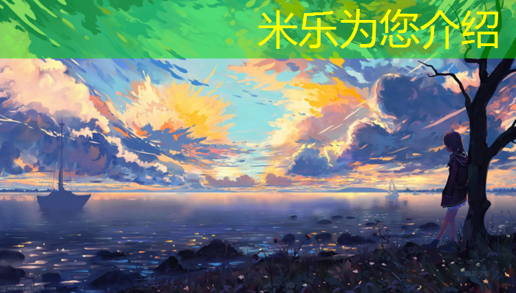 <strong>米乐：体操垫是什么材质的</strong>