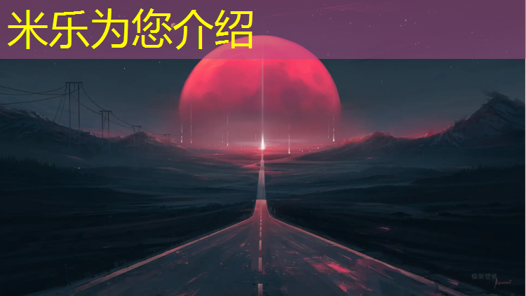<strong>米乐m6官网登录入口：幼儿园体能体操垫</strong>